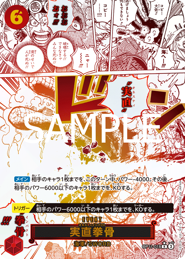 ワンピースカード ゴムゴムの火拳銃 神避 実直拳骨 パラレル 3枚セット