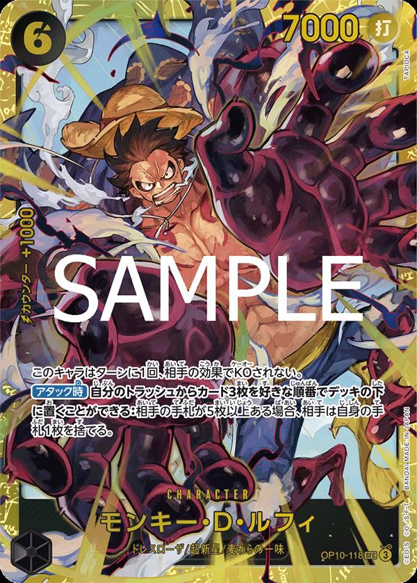 モンキー・D・ルフィ 【シークレット】【黒】【OP10-118】 - カード