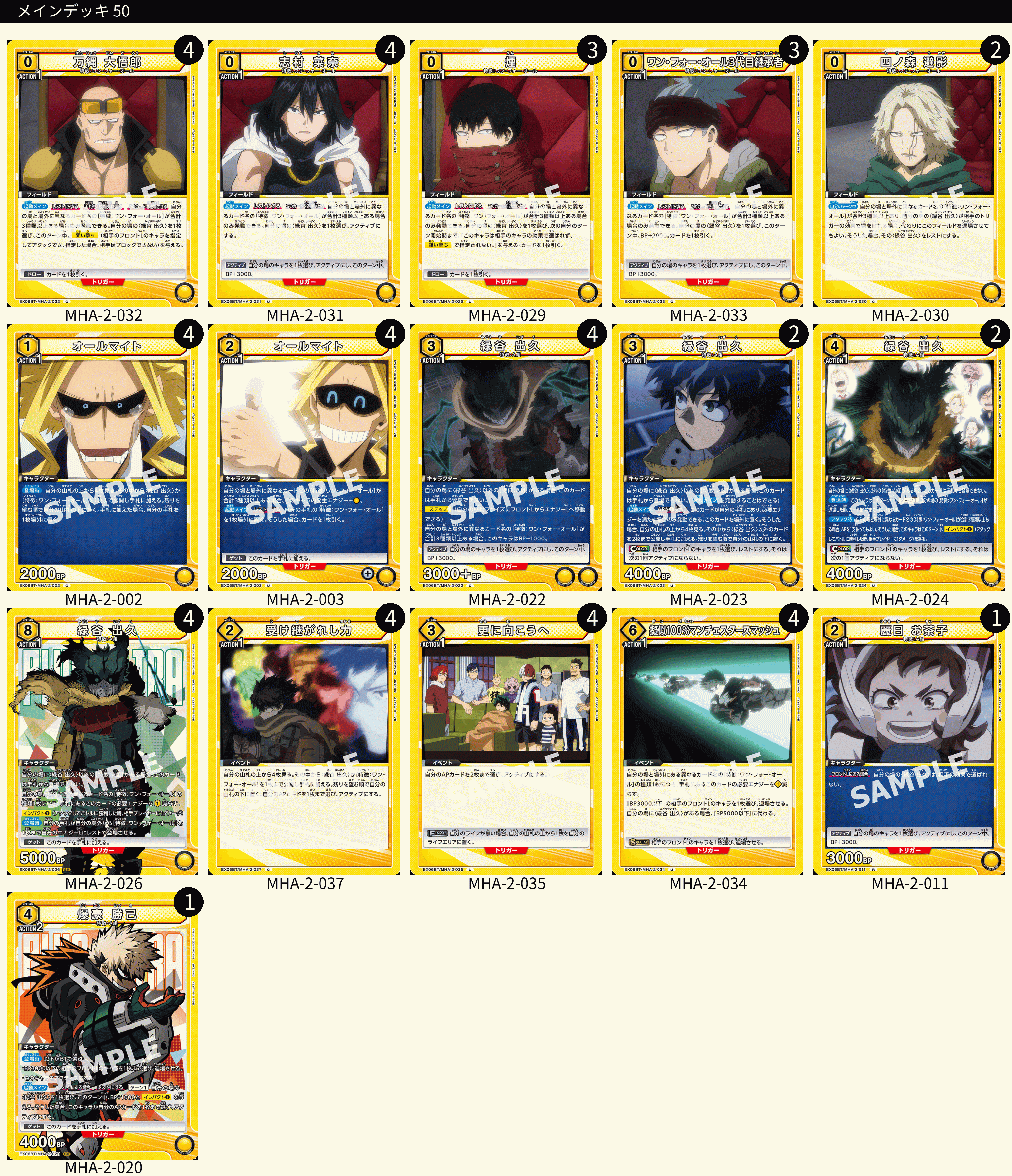 ユニアリ 【最終値下げ】ユニオンアリーナ 黄 デク デッキ ヒーロー