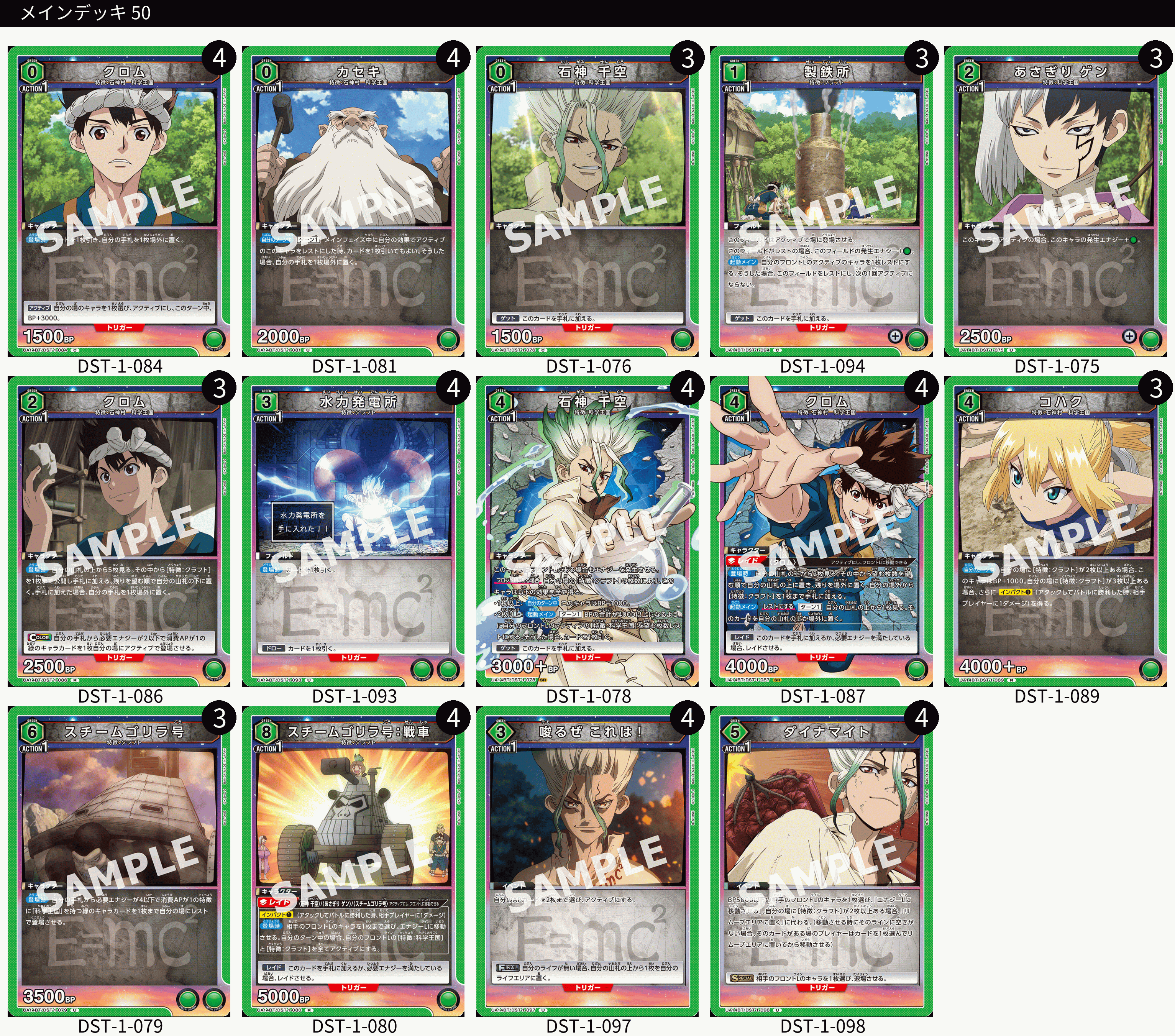 ユニオンアリーナ】Dr.STONEの当たりカードとデッキまとめ【ユニアリ