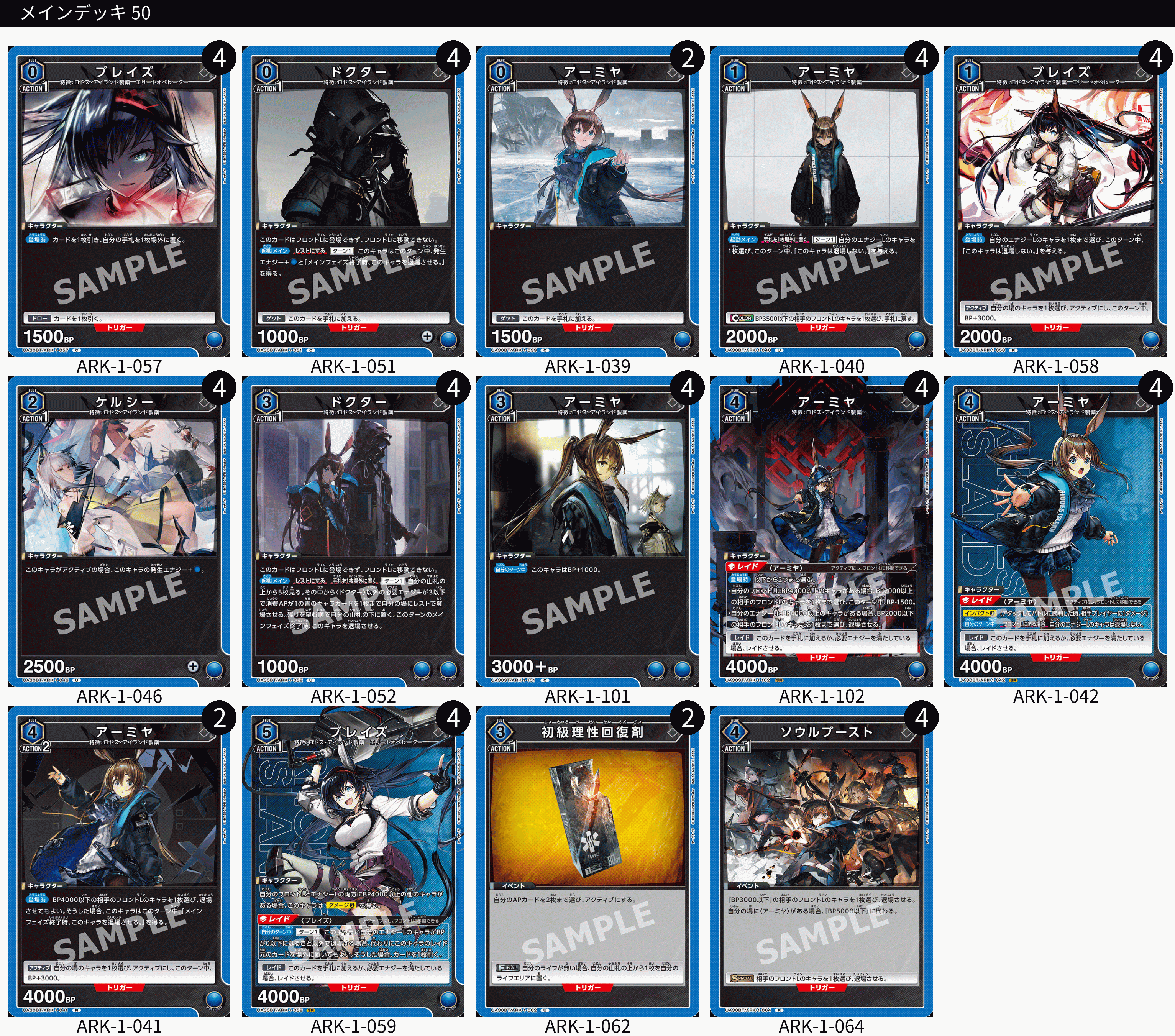 ユニオンアリーナ ファウルバウト デッキ 調整パーツ付き