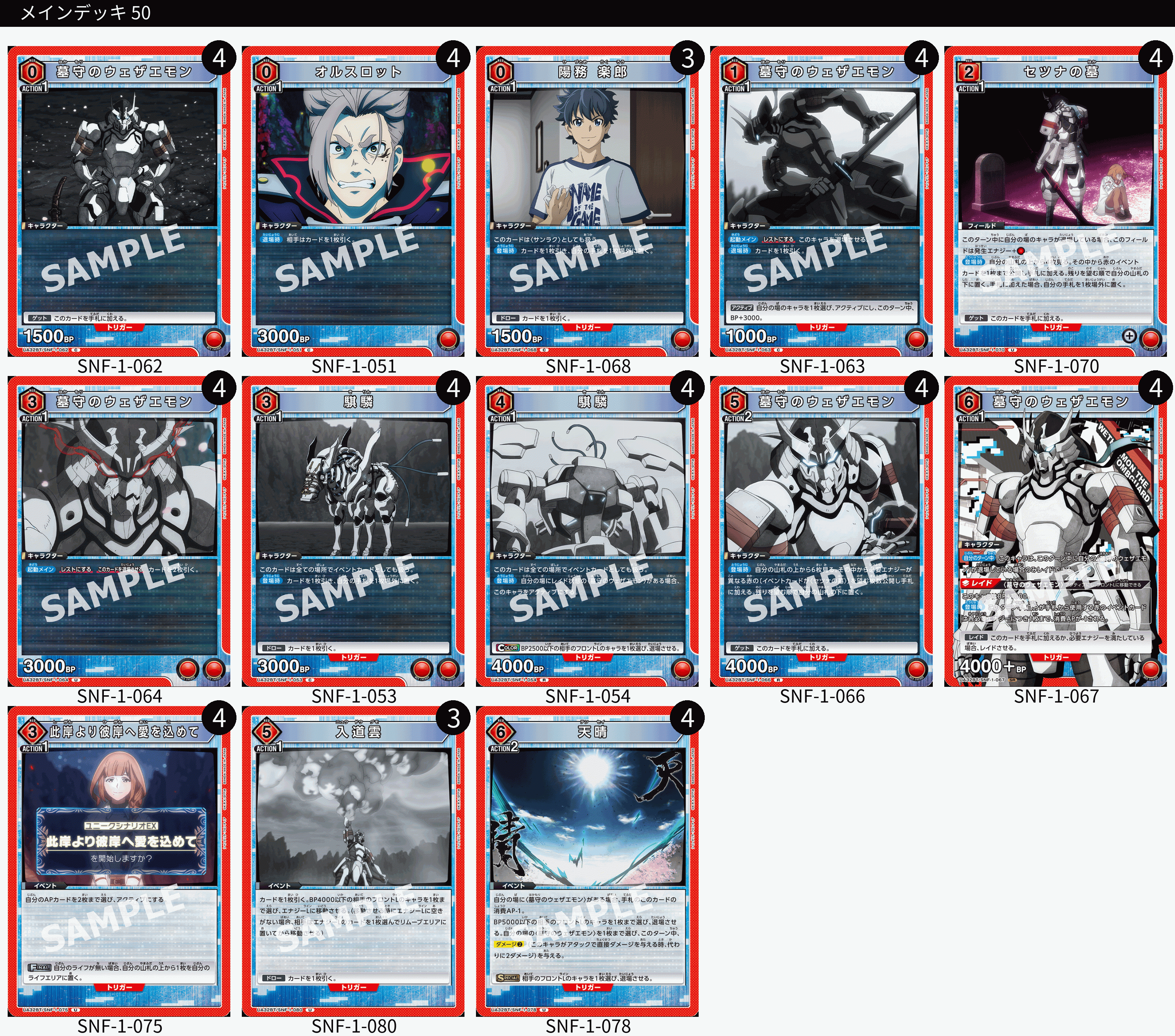 ユニオンアリーナ】シャンフロ(シャングリラ・フロンティア)の当たり