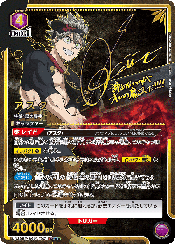 ユニオンアリーナ】ブラッククローバーの当たりカードとデッキレシピ