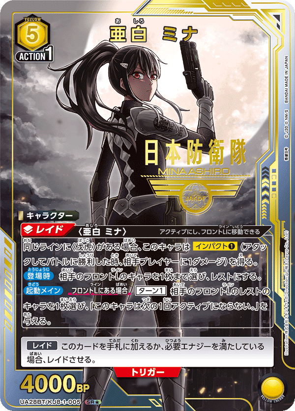 ユニオンアリーナ】怪獣8号の当たりカードとデッキまとめ【ユニアリ