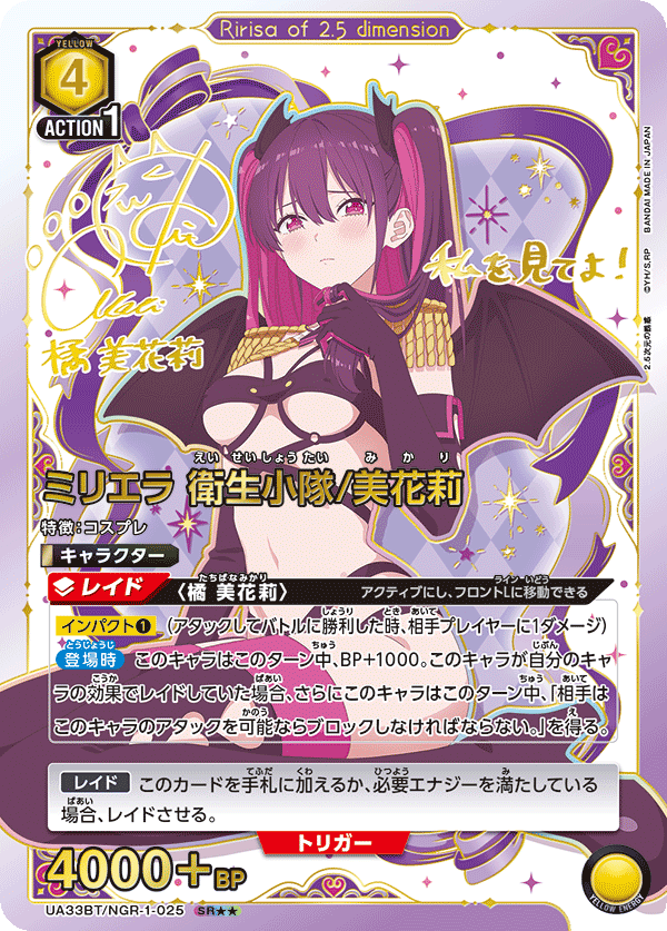 ユニオンアリーナ】2.5次元の誘惑(にごリリ)の当たりカードとデッキ