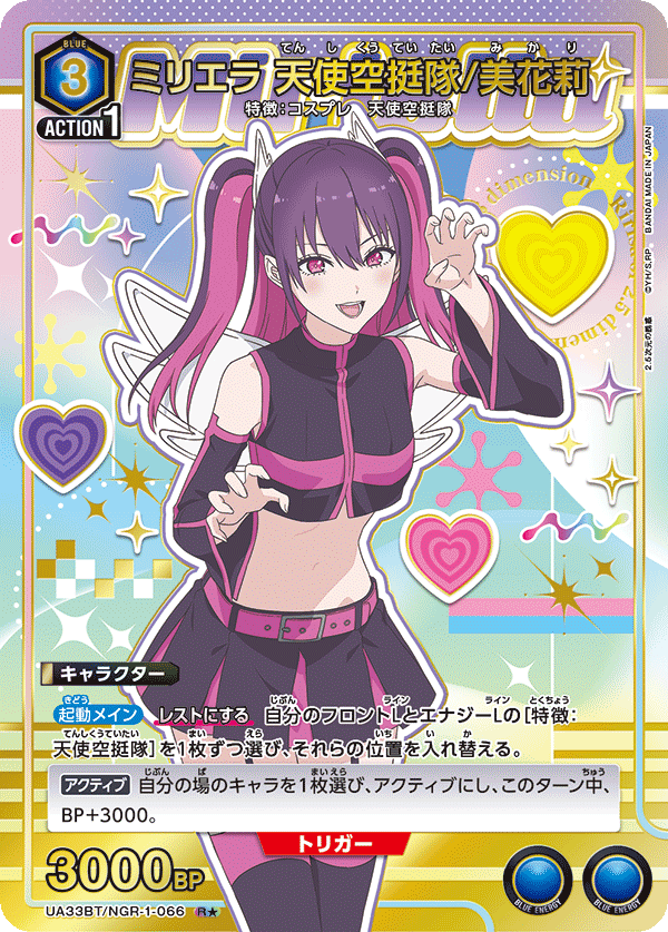 ユニオンアリーナ】2.5次元の誘惑(にごリリ)の当たりカードとデッキ