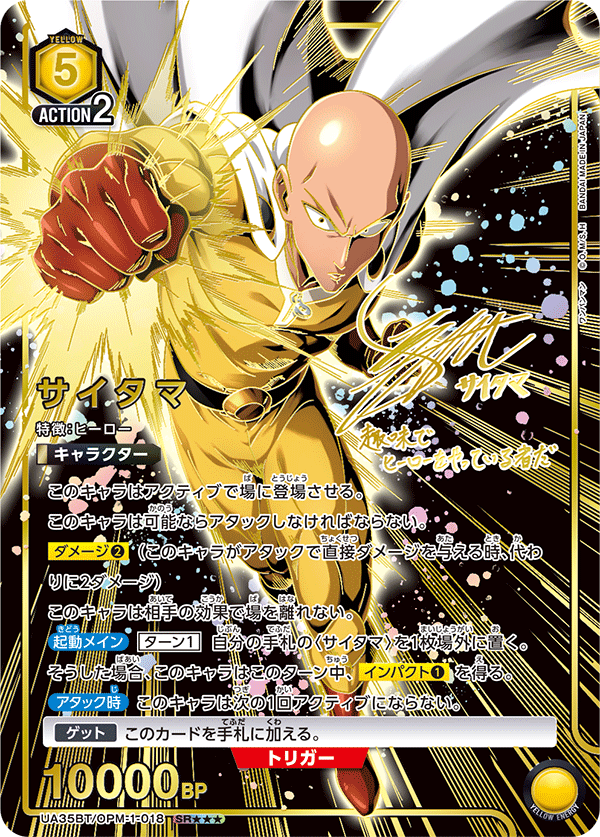 ユニオンアリーナ】ワンパンマンの当たりカードとデッキレシピまとめ