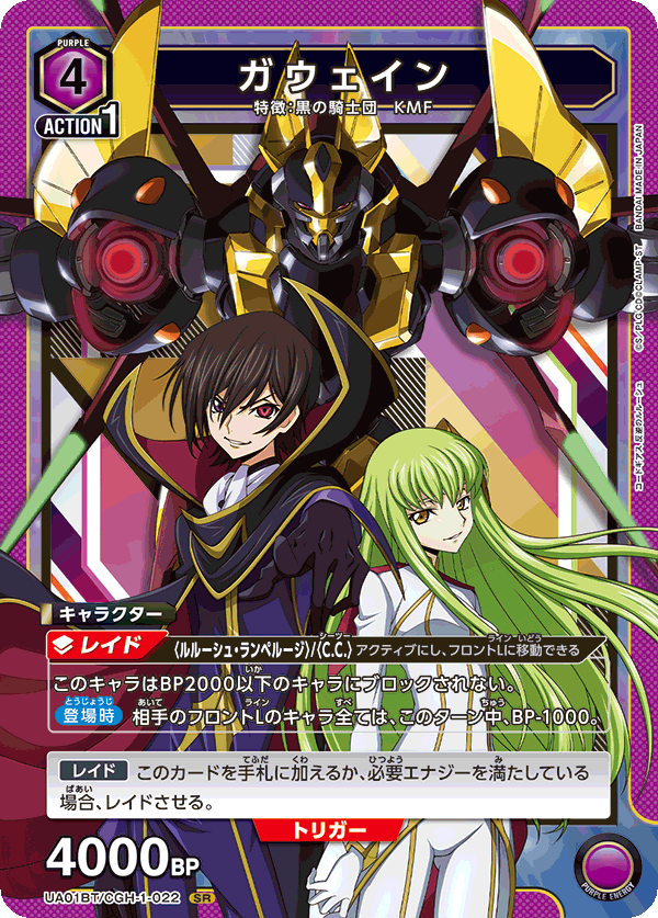 ルルーシュ＆紅月カレン(紫コードギアス)のデッキリストと回し方