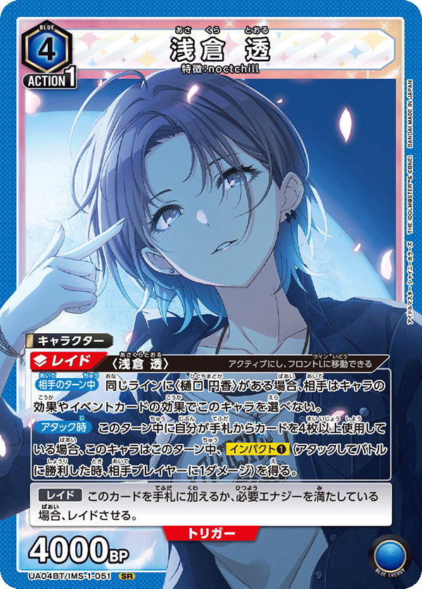 ノクチル[noctchill](青シャニマス)のデッキリストと回し方｜ユニオン