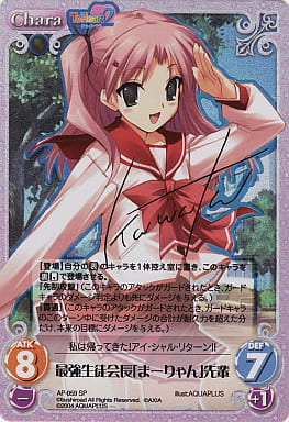 ChaosTCG アイドル魔法少女「松嶋 みちる」 SPサイン ChaosTCGアイドル