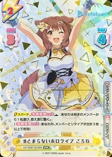 PSA10 Reバース とまらないホロライブ みこSNR シリアル