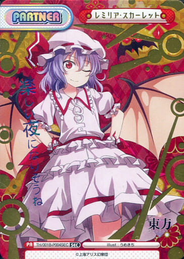 Reバース 東方Project パートナーカード 十六夜 咲夜 PP vol.2 Reバース