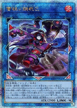 遊戯王】『LEGACY OF DESTRUCTION(レガシー・オブ・デストラクション