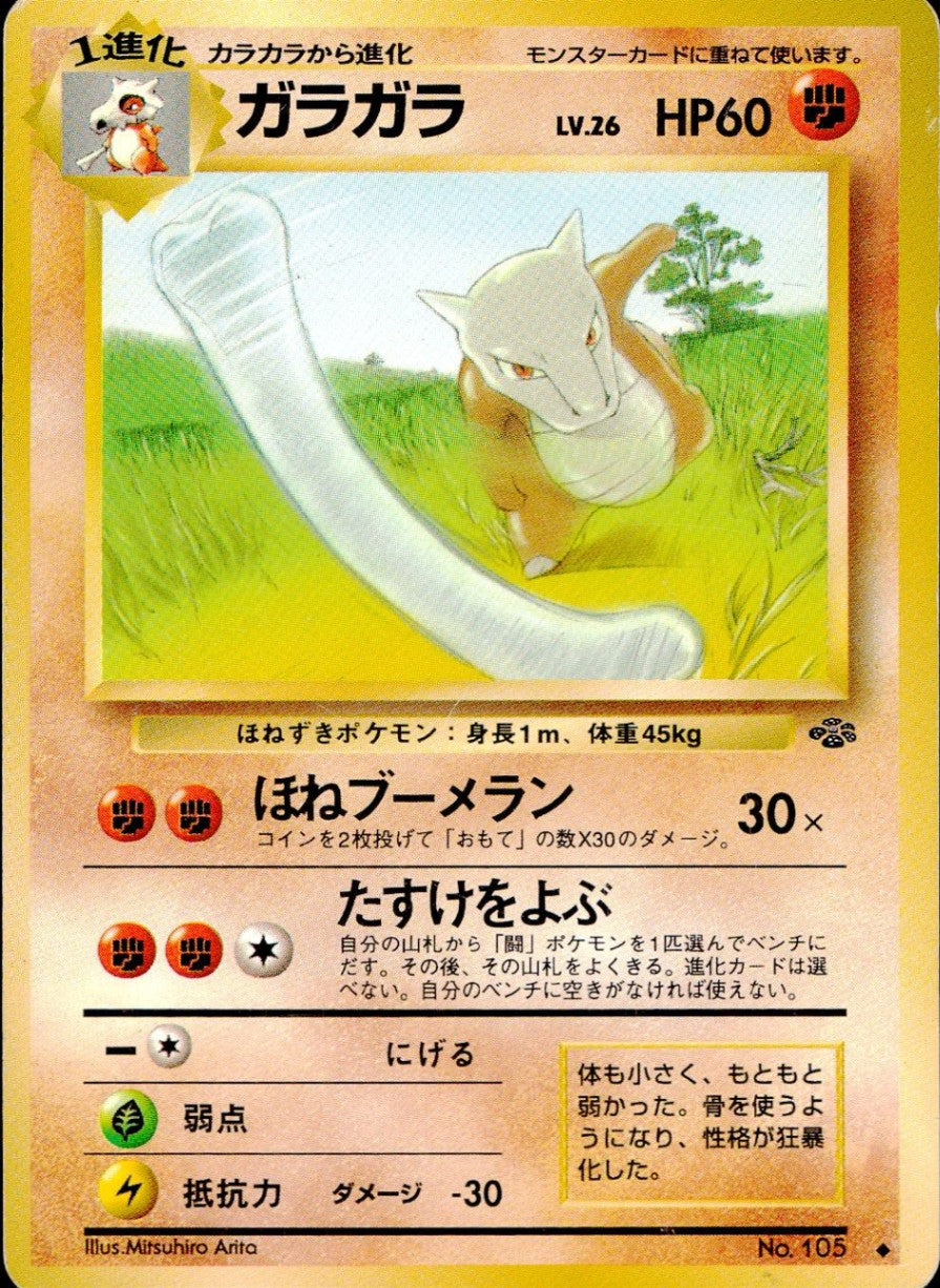 ポケモンカード ヤドラン HP60 LV26 旧裏 ポケモンカード 旧裏