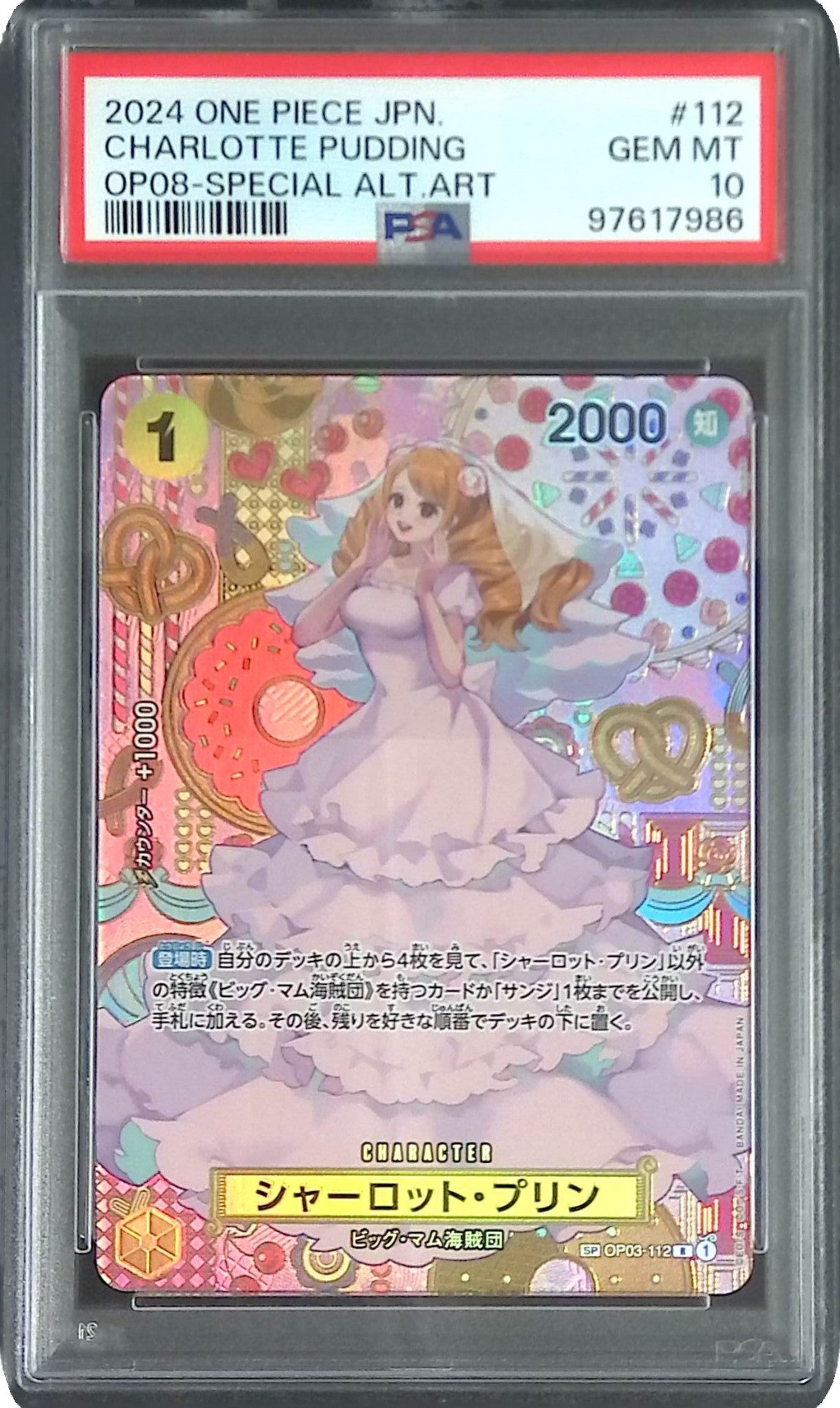 PSA10 全面ホロ(強) ライボルト アンリミ PSA10 全面ホロ(強