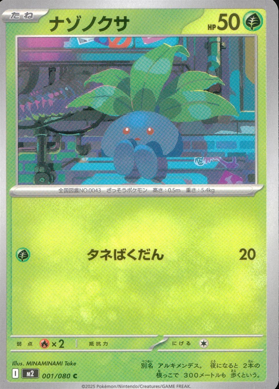 M2-インフェルノX