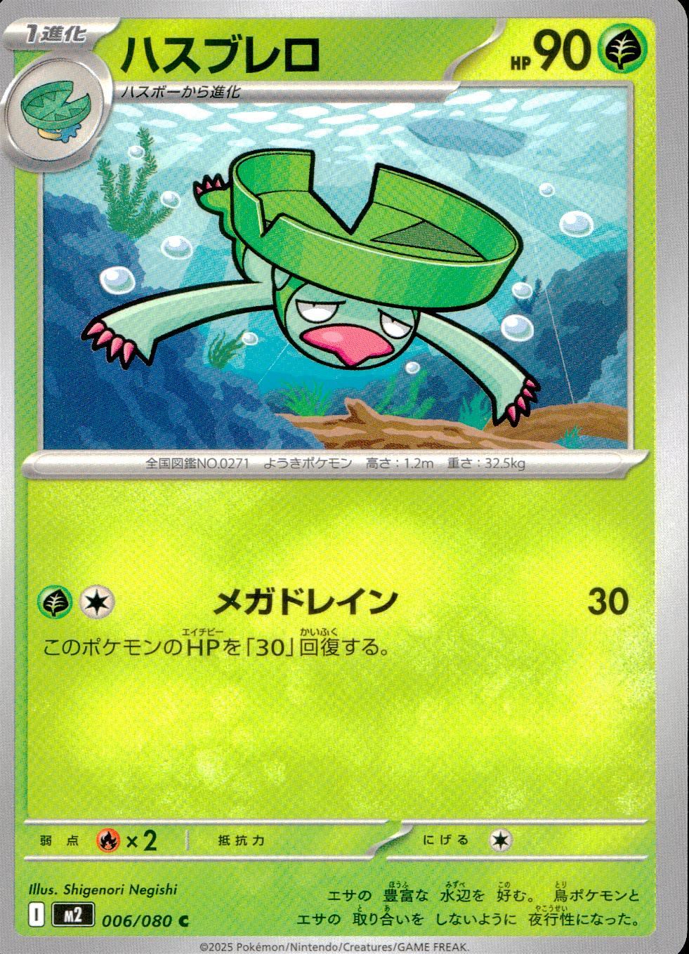 M2-インフェルノX