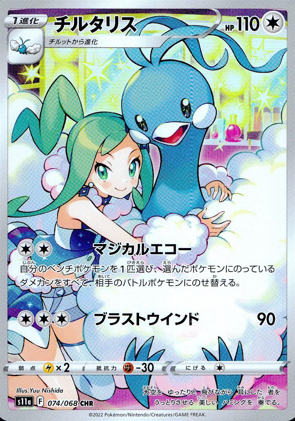 ポッチャマ CHR PSA10ドリームリーグ 052/049 - psa10 ポッチャマ CHR