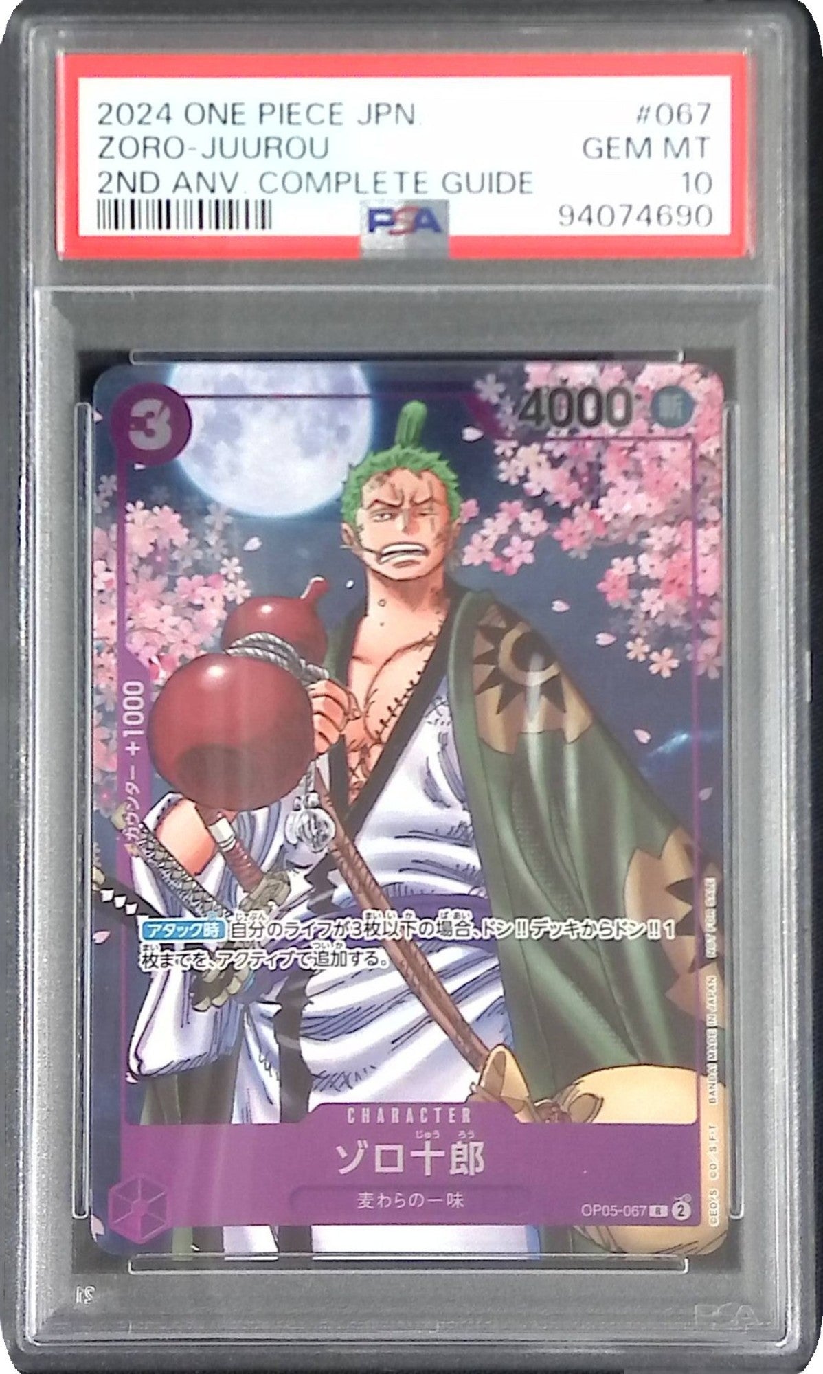 トレカ専門店「トレジャーコレクション 」