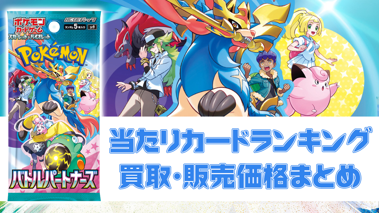 と*蔵様 再出品 『評価150突破記念』感謝出品⭐︎拡張パックバトル