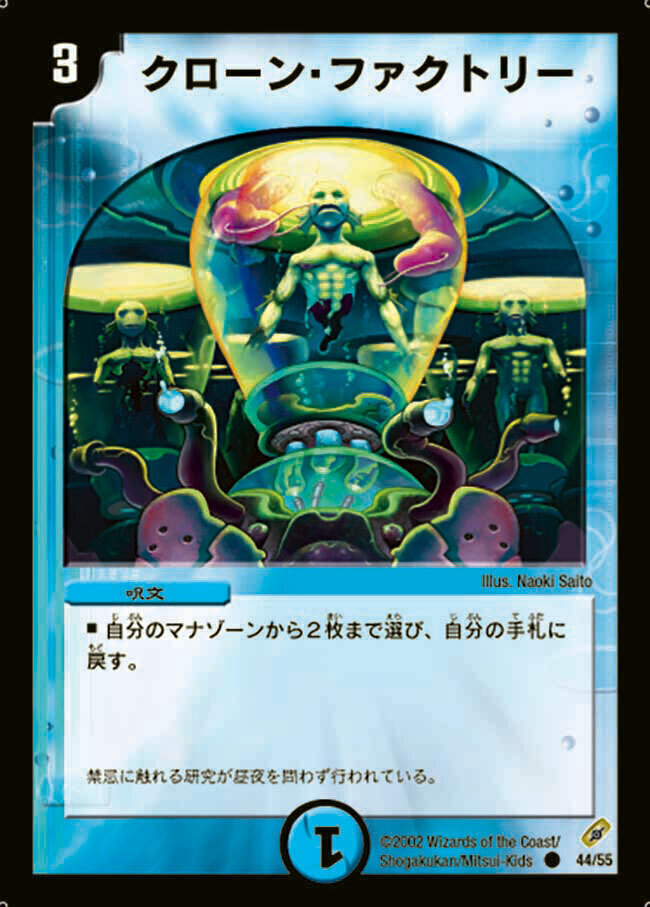 天命龍装 ホーリーエンド/ナウ・オア・ネバー [DMRP12 S1/S12