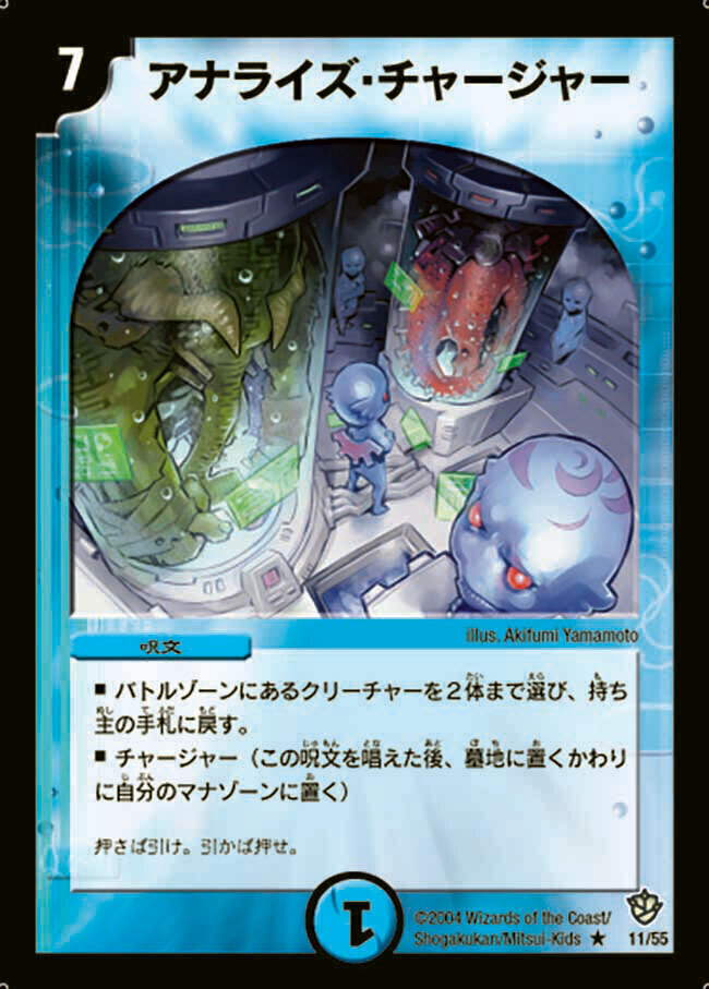 トライガード・チャージャー [P12/Y18] | トレカカク～デュエマ価格