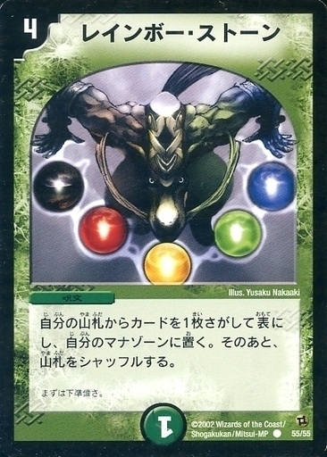 インビンシブル・フォートレス [DMEX03 38/69] | トレカカク～デュエマ