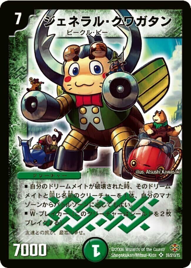 不死鳥編(スペクタクル・ノヴァ) 第1弾 | トレカカク～デュエマ価格