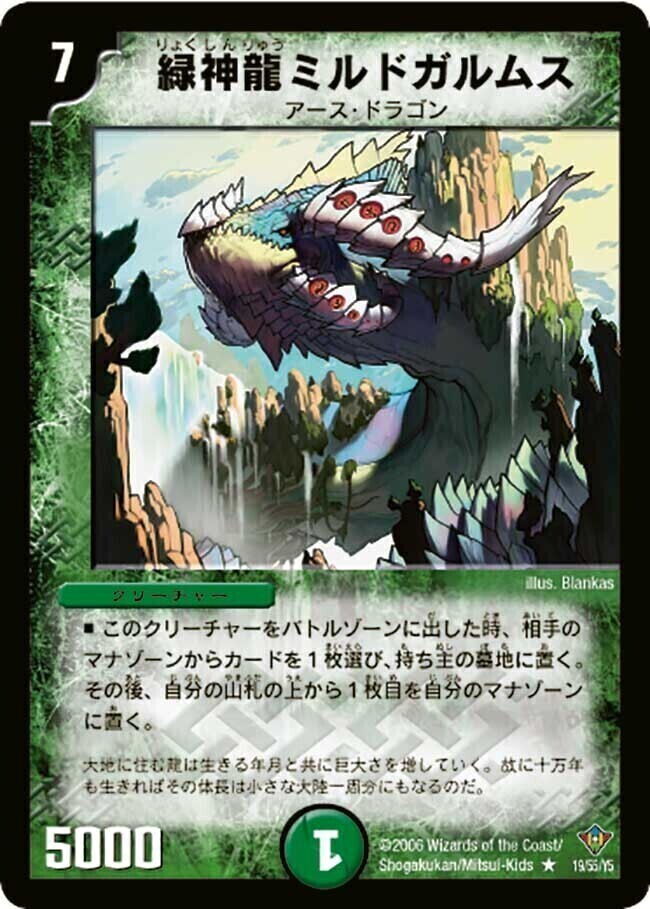 超神龍バイラス・ゲイル [DM8 S5/S5] | トレカカク～デュエマ価格サイト～