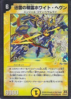 邪眼皇アレクサンドルIII世 [DMC48 1/44（h.c.）] | トレカカク