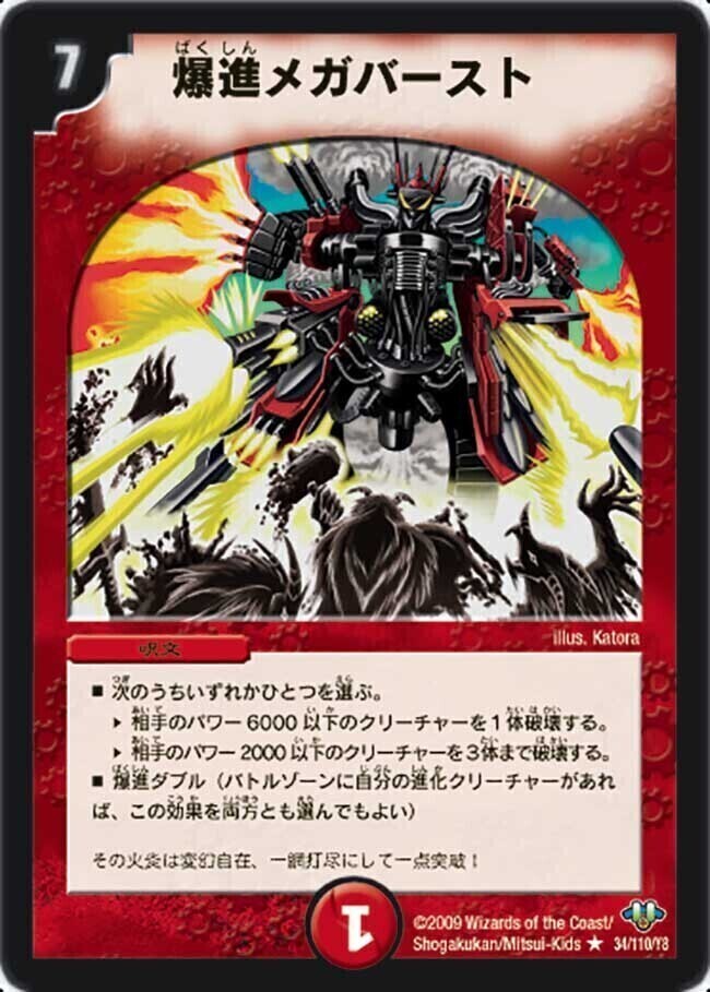 爆進イントゥ・ザ・ワイルド 爆進イントゥ・ザ・ワイルド プロモ 4枚