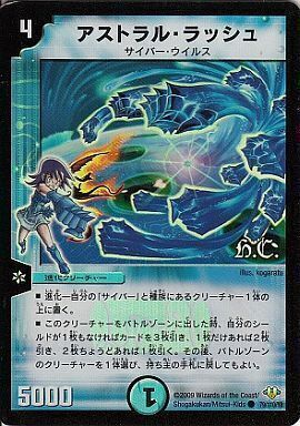 アストラル・ラッシュ [DM32 79/110（ヒーローズ）] | トレカカク