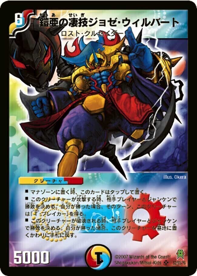 極神編 第2弾 人造神の創造(バイオレンス・クリエイター) | トレカカク