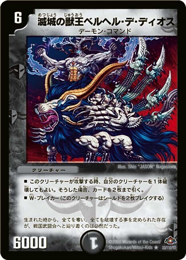 戦国編(バトル・ギャラクシー) 第1弾 | トレカカク～デュエマ価格サイト～