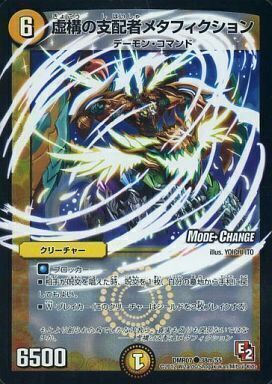 飛散する斧 プロメテウス [DMX24 35/54] | トレカカク～デュエマ価格