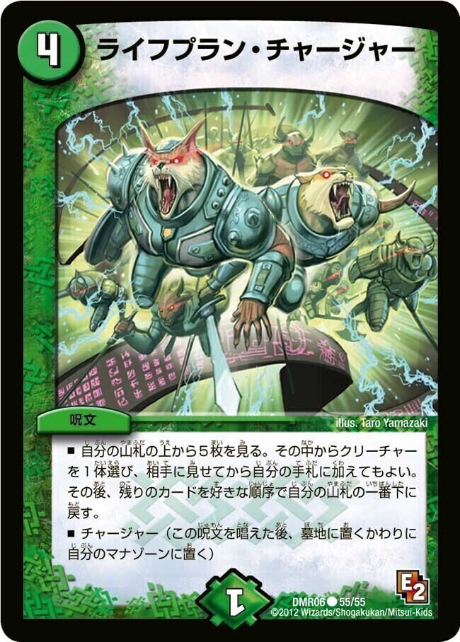 妖精の裏技ラララ・ライフ [DMR10 50/55] | トレカカク～デュエマ価格