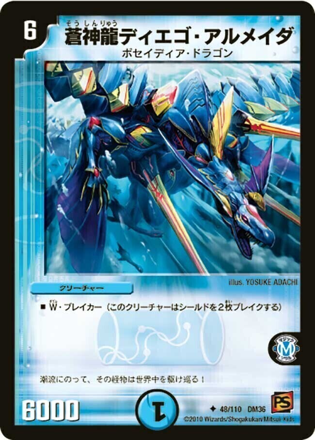 超神龍バイラス・ゲイル [DM8 S5/S5] | トレカカク～デュエマ価格サイト～