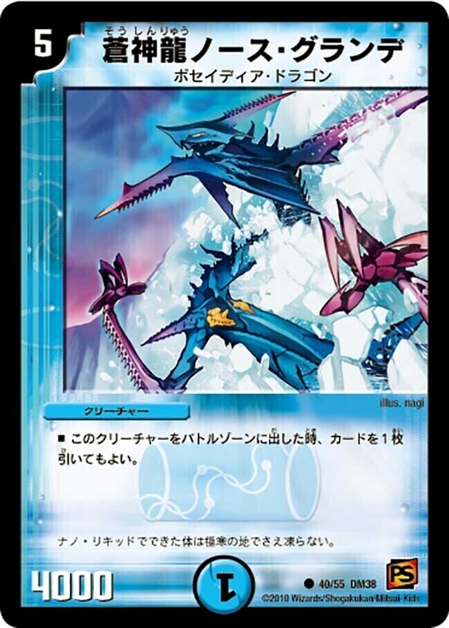 光神龍スペル・デル・フィン [DMC46 22/35] | トレカカク～デュエマ