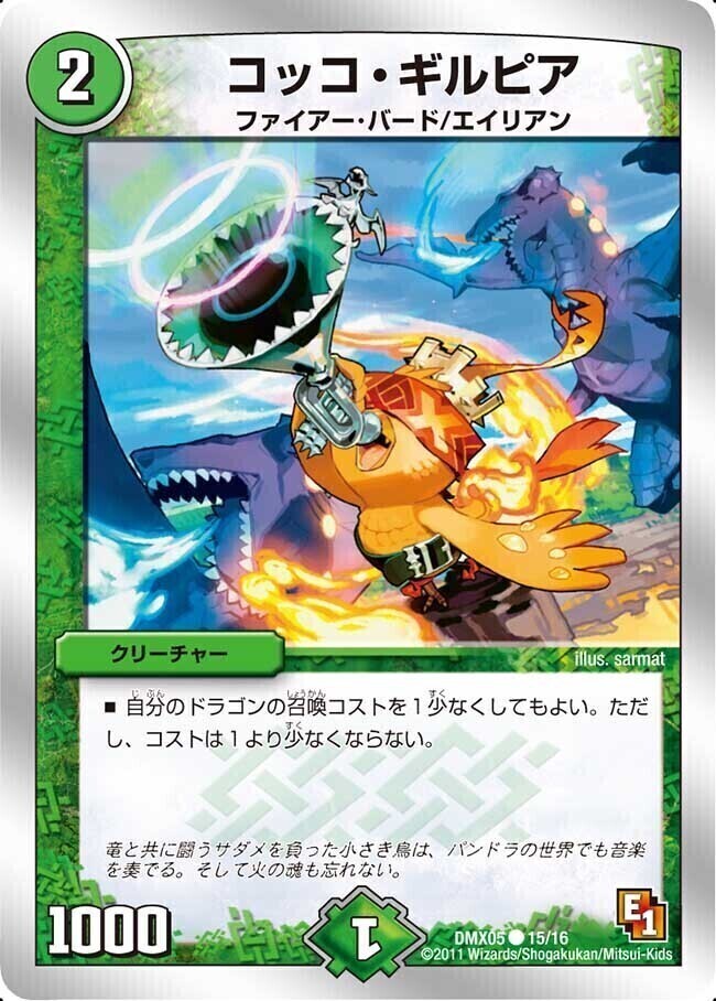 トッパ・ルピア [DM33 49/55] | トレカカク～デュエマ価格サイト～