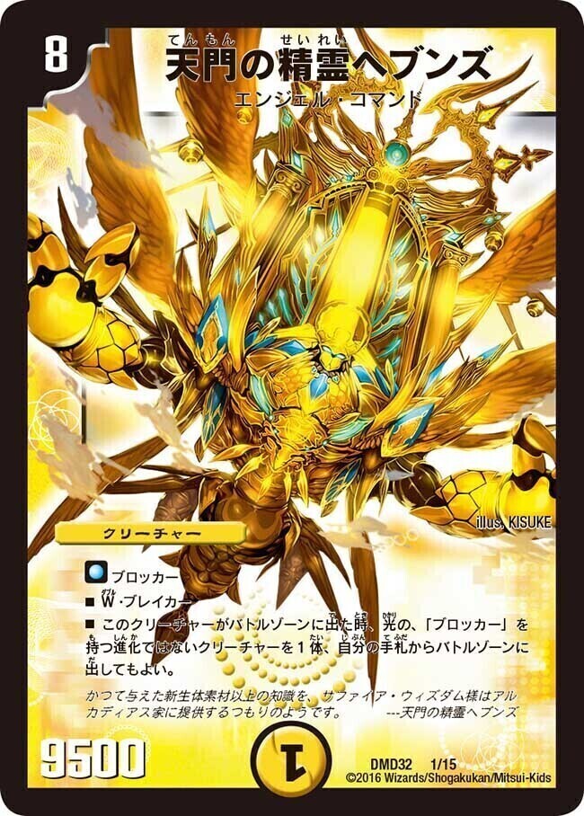 マスターズ・クロニクル・デッキ 2016 聖霊王の創世 | トレカカク