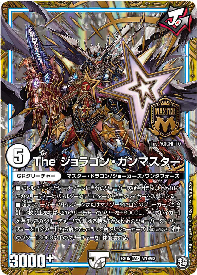 マシンガン・トーク [DMSP04 11/12] | トレカカク～デュエマ価格サイト～