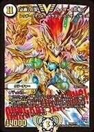 必勝」の頂 カイザー「刃鬼」 [DMX13 V1/V1] | トレカカク～デュエマ