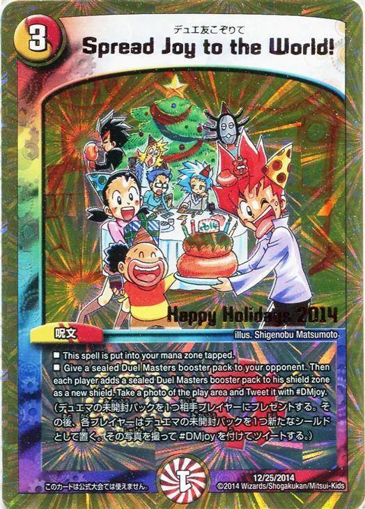 デュエ友こぞりて [12/25/2014] | トレカカク～デュエマ価格サイト～