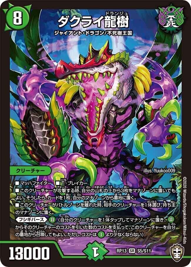 デュエルマスターズ | トレカカク