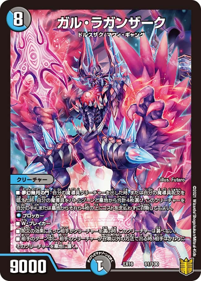 凶鬼卍号 メラヴォルガル [DMEX18 4/75] | トレカカク～デュエマ価格