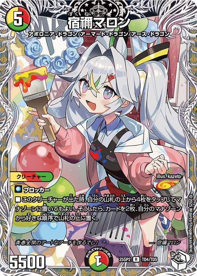 キャラプレミアムデッキ ドラゴン娘になりたくないっ！ はじけろ