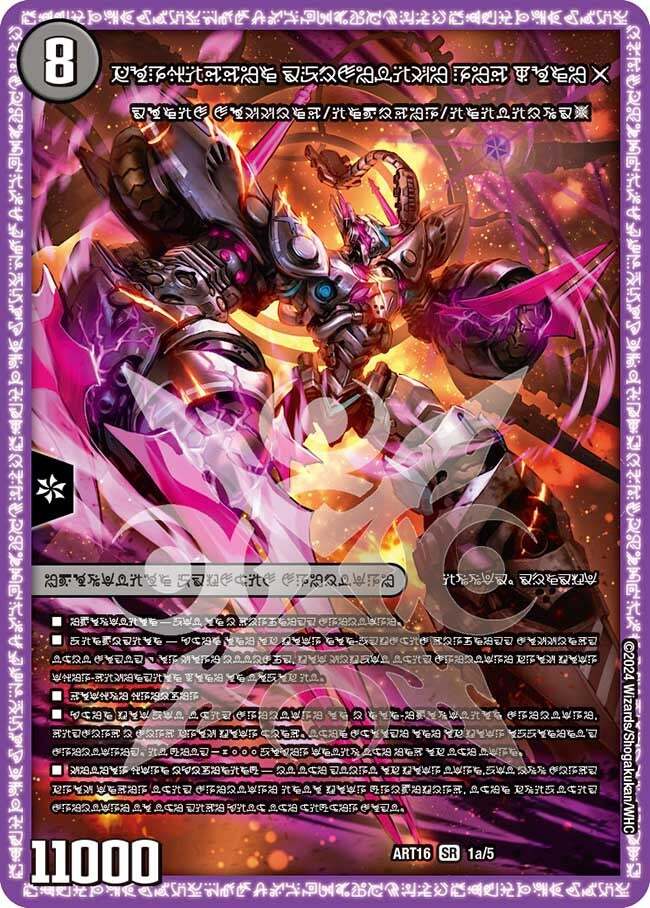 時空の禁断 レッドゾーンX/終焉の覚醒者 レッドゾーンBSR [ART16 1/5