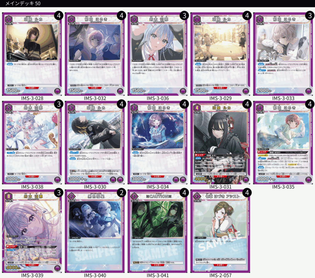 デッキレシピ】アイドルマスター シャイニーカラーズ｜ユニオン