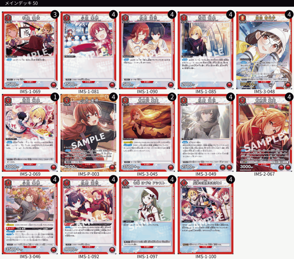 デッキレシピ】アイドルマスター シャイニーカラーズ｜ユニオン