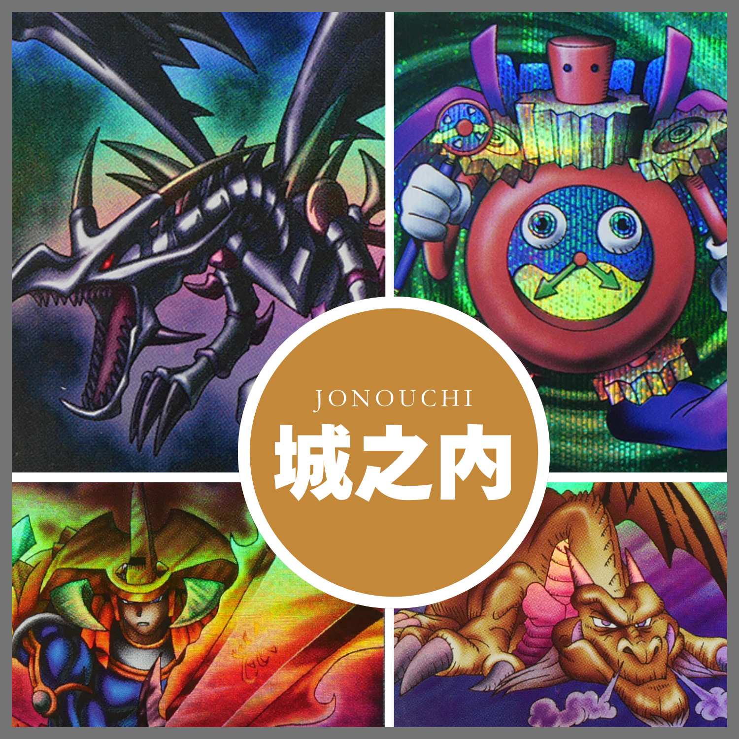 カース・オブ・ドラゴン 初期 - ウルトラレア【トレモール】